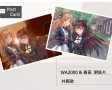 少女前線  WA2000 & 春田 明信片   (有兩款)