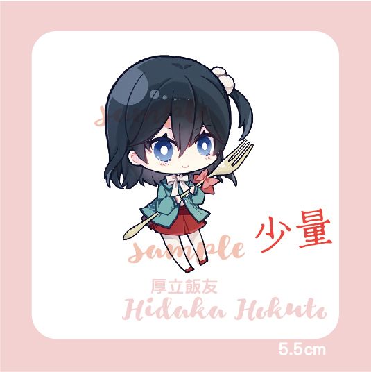 【合奏/偶像夢幻祭】飯友厚立-冰鷹北斗