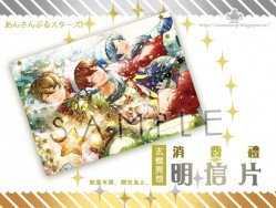 ◆合奏明星あんスタ◆明信片◆千秋＋翠＋奏汰聖誕節ver.◆【消費禮】