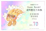 【假面騎士EX-AID】Hyper Muteki 超無敵 壓克力吊飾