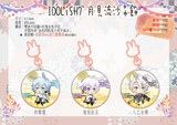 IDOLiSH7月見流沙吊飾