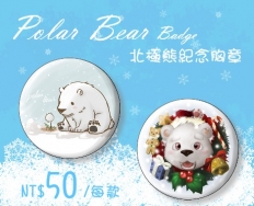 北極熊紀念胸章