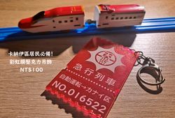 卡納伊區居民必備！