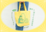 【原創】鱷魚子的復古下午茶絹印孔版印刷便當袋