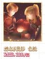 【楓之谷】神之子&彭 色紙