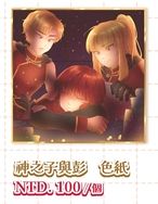 【楓之谷】神之子&彭 色紙