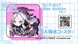 【月貓創意】蔚藍檔案 ブルーアーカイブ Blue Archive 空崎 ヒナ 空崎陽奈 同人吸水杯墊 繪師 國王魚兒