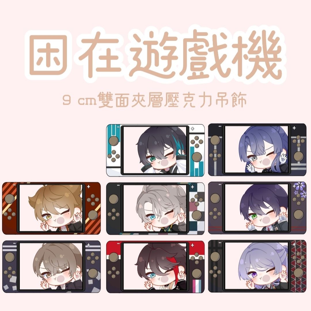 Nijisanji 困在遊戲機