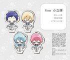 【合奏/偶像夢幻祭】小立牌-fine