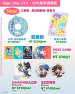 【索尼克】Shadow 術士立牌