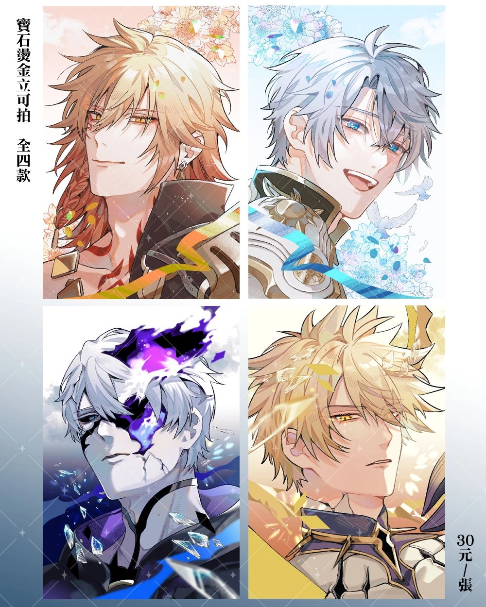 《崩壞星穹鐵道》三厄一敵 燙金拍立得