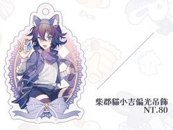 彈丸論破/槍彈辯駁 柴郡貓小吉偏光吊飾