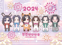 2024墨香家兄弟(交換or購買)