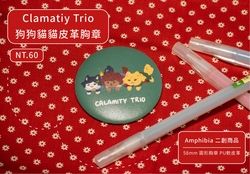 Calamity trio 狗狗貓貓胸章