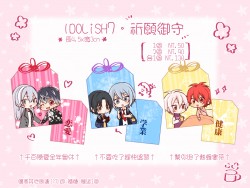 IDOLiSH7 祈願小御守