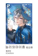 놀러와마이홈 歡迎來我家 遊戲角色 燙色拍立得
