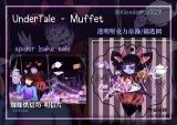 Undertale Muffet 雙面吊飾&明信片