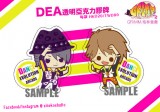 【DEA】男子組亞克力掛件