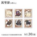 【原創】烏鴉系列－郵票貼紙組(萬聖節款)