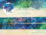 Le Petit Prince 小王子紙膠帶組──星忱