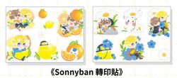 【彩虹EN】Sonnyban 轉印貼