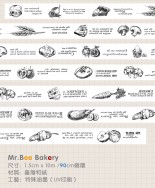 台製和紙膠帶—Mr.Bee Bakery