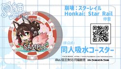 【月貓創意】崩壞 星穹鐵道 停雲 ていうん 同人吸水杯墊 繪師 國王魚兒