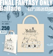 代理【FINAL FANTASY ONLY：Ballade】官方帆布袋（陸行鳥X莫古利）