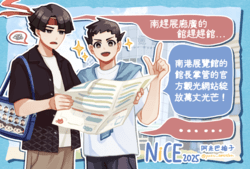 【大逆轉裁判】認親卡-摯友組繞口令挑戰