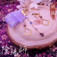 ♦ Twinss ♦ 陰陽師-衍生飾品《妖狐》緞帶耳勾/耳夾