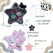 Alien Stage 星星零錢包