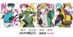 JOJO明信片