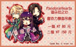 PandoraHearts 潘朵拉之心 壓克力雙面吊飾II