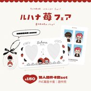 流花｜雙人證件卡套組