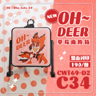 OH DEER~草莓鹿燈箱