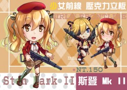 【少女前線】斯登Mk II 壓克力立牌