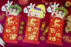 馬年手作春聯-孫兵、鷹丸