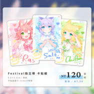 【maimai】FESTiVAL御三家 拍立得造型卡貼