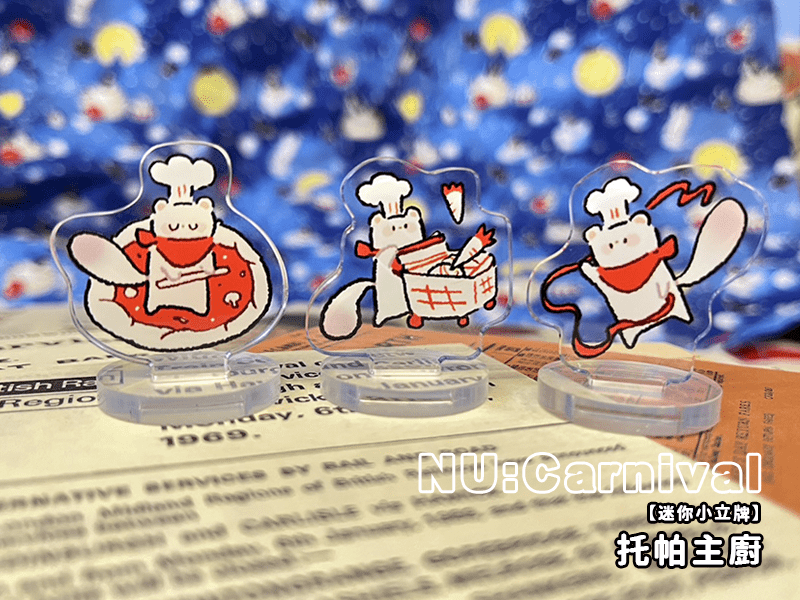 【新世界狂歡】托帕主廚系列｜立牌