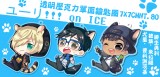 YURI!!! on ICE 透明單面壓克力鑰匙圈