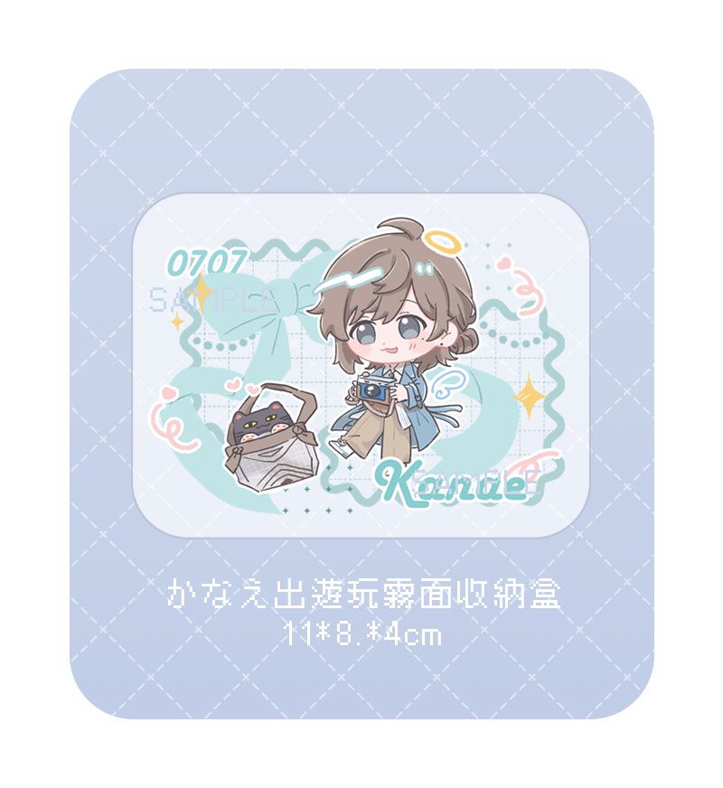 かなえ出遊玩霧面收納盒