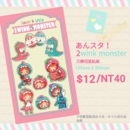 あんスタ！2wink monster 刀模啞面貼紙