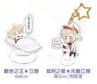 Hazbin Hotel 睏爸套組