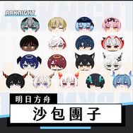 明日方舟｜沙包糰子｜糰子｜第二彈