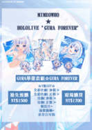 GURA畢業套組☆GURA FOREVER