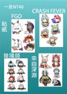 FGO/來自深淵/陰陽師/CRASHFEVER 同人貼紙