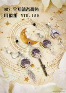 【ORV】全知讀者視角 角色耳環組