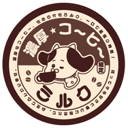 咖啡牛奶紙蓋風 PU皮軟胸章