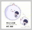 【全知讀者視角】獨子譬喻壓克力吊飾