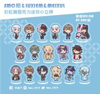 【SMC組】【Luxiem / Meixul】彩虹鐳射迷你壓克力立牌